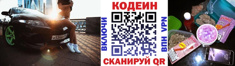 Codein Purple Drank  дарк нет какой сайт  Смоленск 