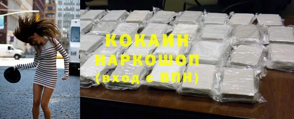 кокаин премиум Абдулино