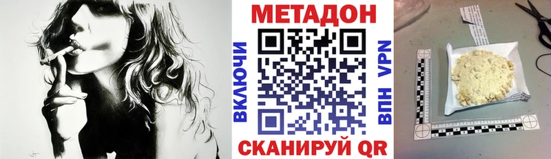 МЕТАДОН кристалл  наркота  Смоленск 